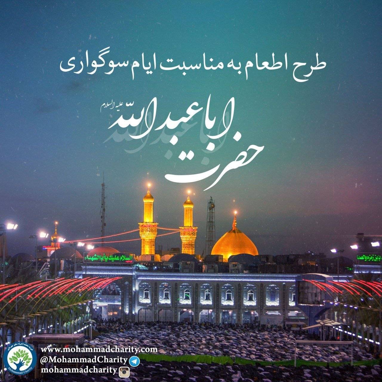 etam moharram